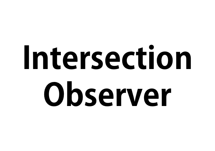 IntersectionObserver